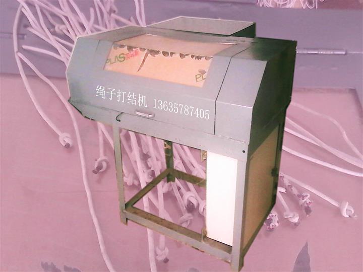 全自动绳子打结机