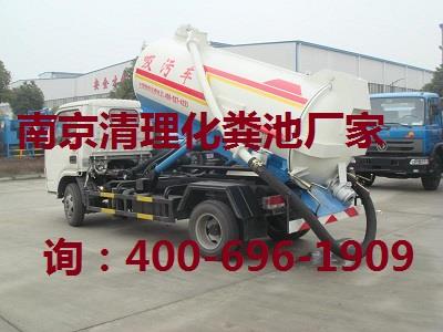 供应南京化粪池清理84433447认准九瑞管道工程企业实名认证