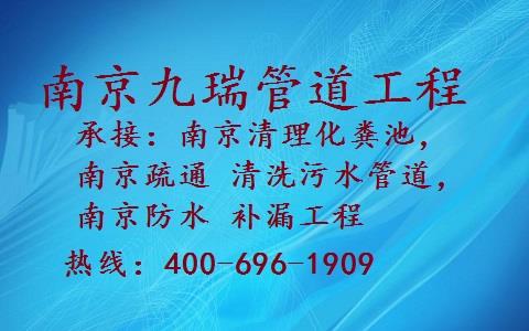 供應江寧區(qū)化糞池清理 請認準企業(yè)實名認證