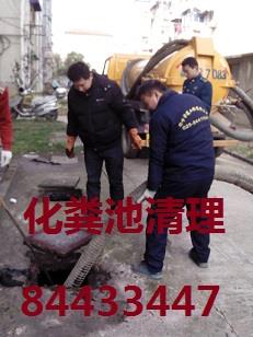 供应南京马群化粪池清理84433447年底价格优惠啦