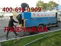 供应南京管道清洗公司84433447优质商家排行榜