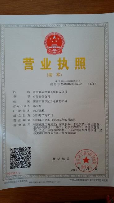 供应江宁区管道清淤商家电话排行榜