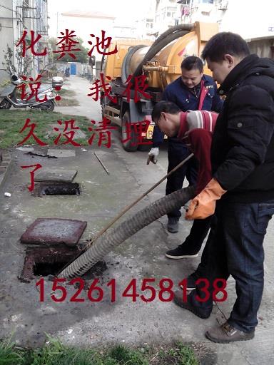 供应麒麟门化粪池清理节假日不休哦