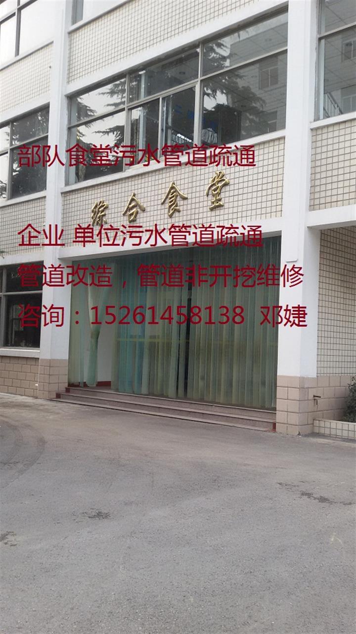 栖霞区污水管道疏通84433447交给我们--妥妥的哦