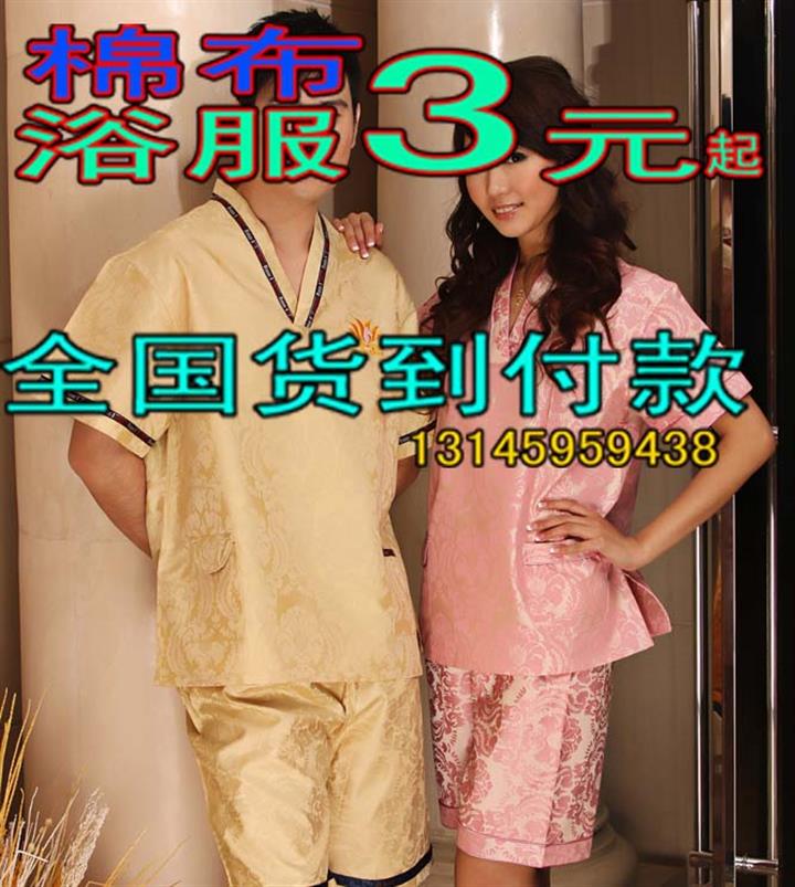 宜昌汗蒸服浴服3元批发