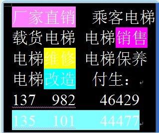 观澜电梯观澜乘客电梯观澜电梯维修观澜电梯年审观澜电梯出售