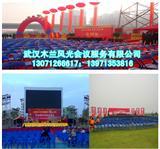 武汉市东西湖区会议公司