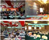 武汉市会议庆典策划