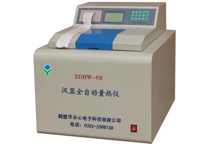 一款生物质木颗粒燃料热值测定仪