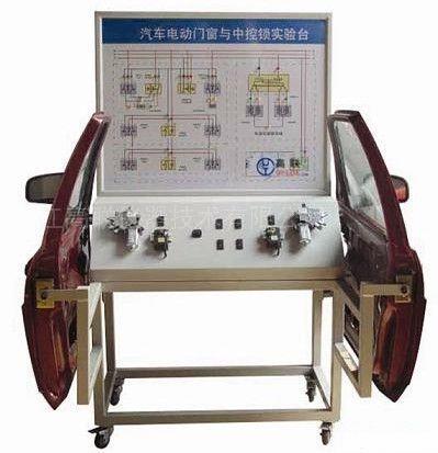 汽车车门控制系统综合实训台