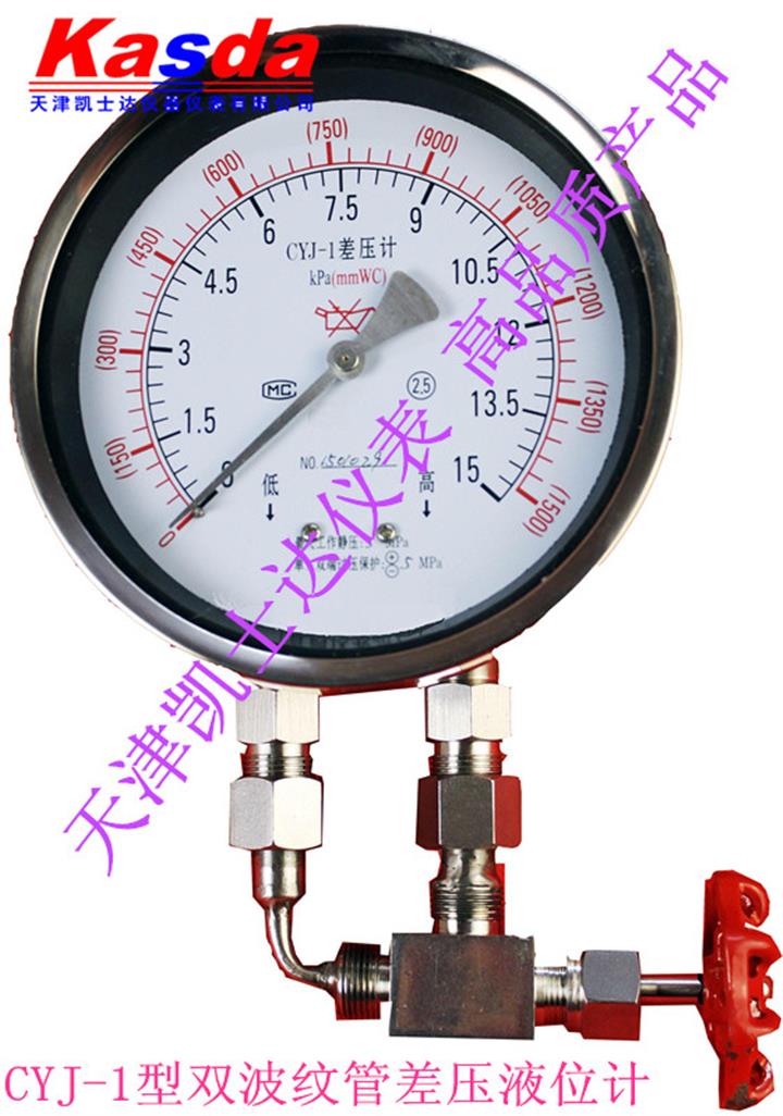 cyj-1型差壓液位計廠家價格,天津cyj-1差壓計