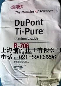 钛白粉R706美国杜邦金红石型二氧化钛