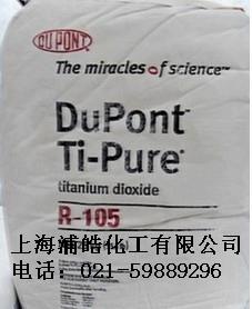 钛白粉R105美国杜邦钛白粉二氧化钛