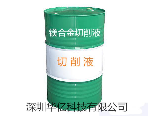 镁合金切削液
