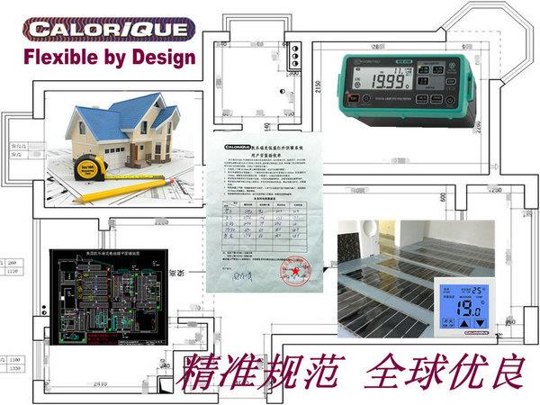 郑州电地暖公司电地暖安装凯乐瑞克数据化施工验收精准规范