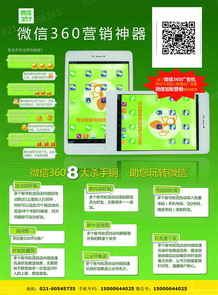 微信能加好多人_怎样可以微信加很多人_微信加很多人可以聊天吗