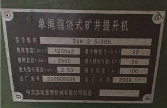 洛阳产2.5双筒矿用提升绞车