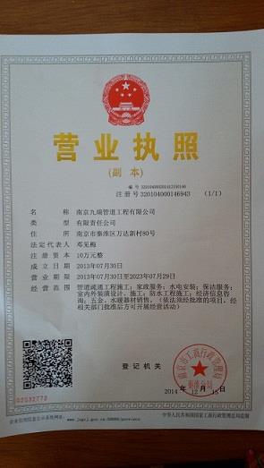 江宁麒麟门污水管道疏通84433447施工日记-专注管道15年