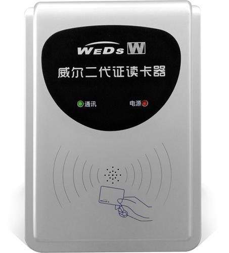 烟台威尔数据系统有限公司搜了网普通会员手机未认证企业未认证微信