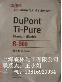 进口杜邦钛白粉R900