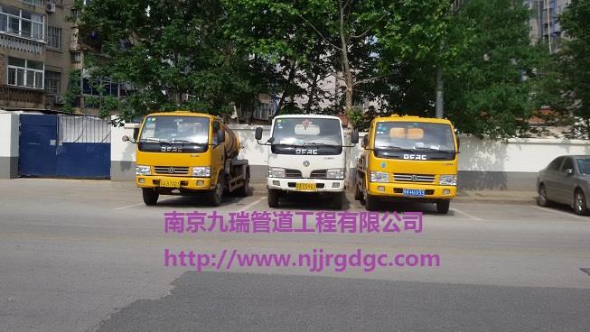 南京市政管道清淤84433447商家信息快速查找点这里