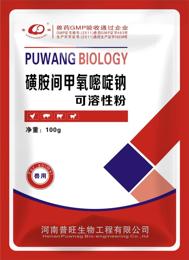 普旺兽药招商山东猪药批发磺胺类磺胺间甲氧嘧啶钠