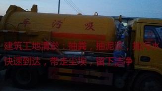 麒麟门化粪池清理 隔油池 沉淀池多久清理一次好呢