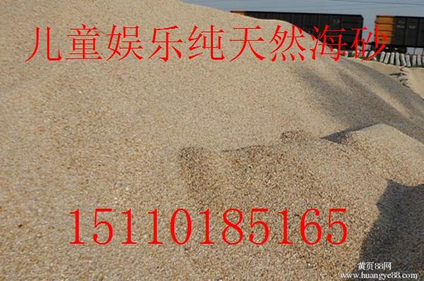 北京通州海砂卖厂