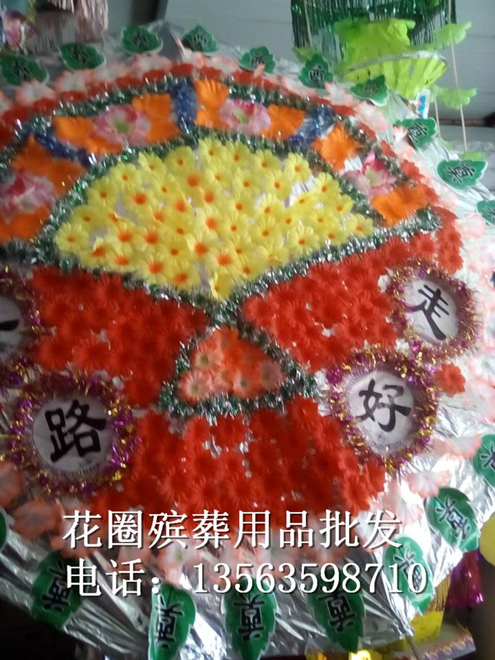 花圈多少钱一个(北京花圈多少钱一个)