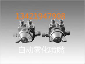 喷油枪喷嘴ST-5型雾化喷嘴空气雾化喷嘴喷枪头