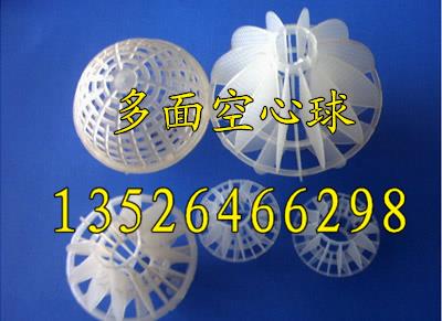 鄂州水箱专用多面空心球生产供应商