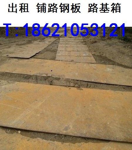 合肥经开区钢板出租租赁钢板公司