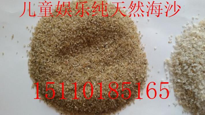 *好的儿童海砂咋卖的