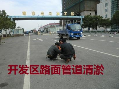 栖霞区雨水管道疏通酷暑严寒都不怕