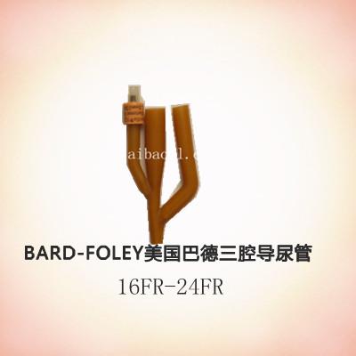 bard-foley巴德雙腔導尿管