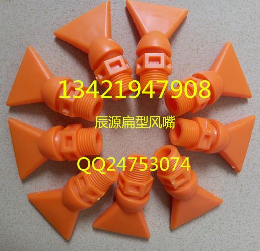 干燥机吹风喷嘴PP鸭嘴可调式吹风喷嘴